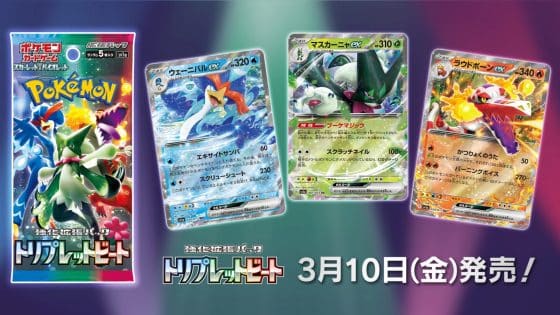 TCG: Scarlet and Violet Triple Beat Subset Announced